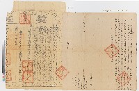 藏品(嘉慶三年蔡光等為向宗親蔡文【柏】立賣杜絕契（附契尾）)的圖片